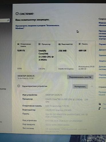 выкуп компьютер: Настольный персональный компьютерный (системник + монитор + мышь + — 5
