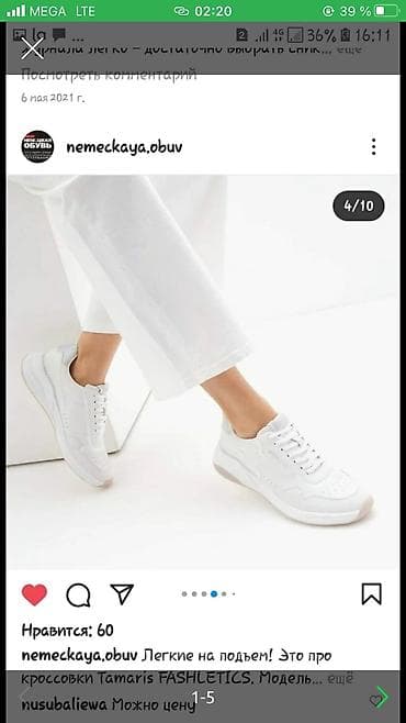 тамарис: Кроссовки, 37.5, 38, Tamaris, Новый, цвет - Белый, Платная доставка, Самовывоз — 2