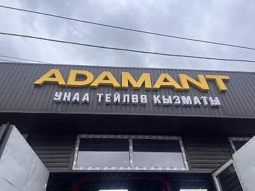 дамкрат авто: Автосервис ADAMANT Автоэлектрик Профессиональное обслуживание и — 2