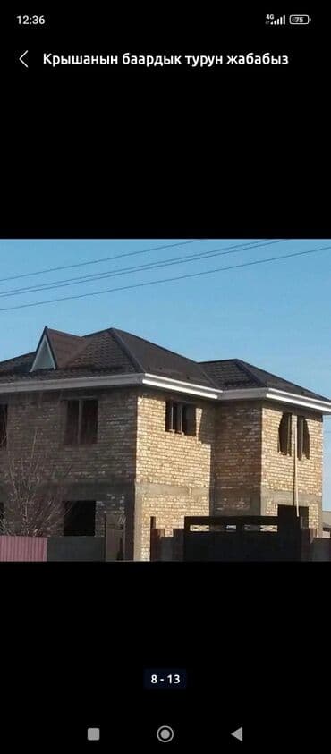 установка крыш: Кровля крыши | Монтаж, Демонтаж, Для прогревания Больше 6 лет опыта — 5