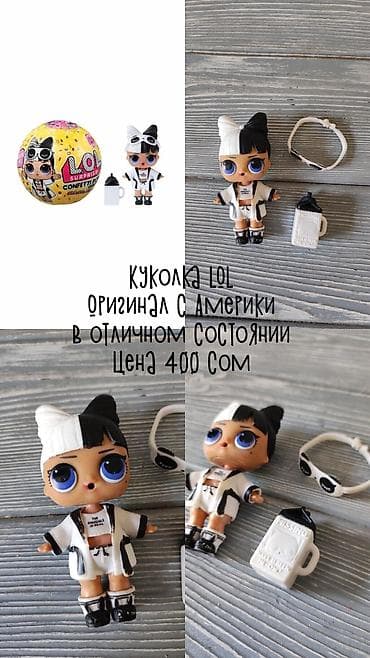 lol: Продаются куклы ЛОЛ (LOL оригинал) В хорошем состоянии, в комплекте — 2
