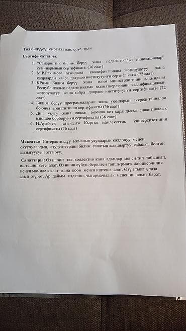 Сфера образования