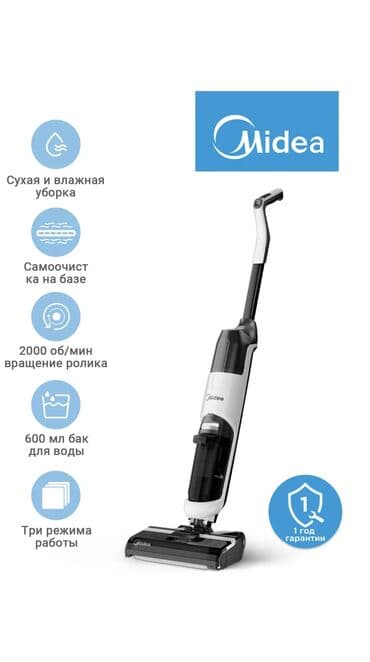 Пылесос, Вертикальный, Сухая, Влажная, Водяной фильтр