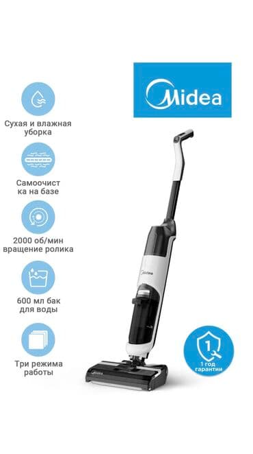 алиса лайт 2 бишкек: Пылесос, Вертикальный, Сухая, Влажная, Водяной фильтр — 1