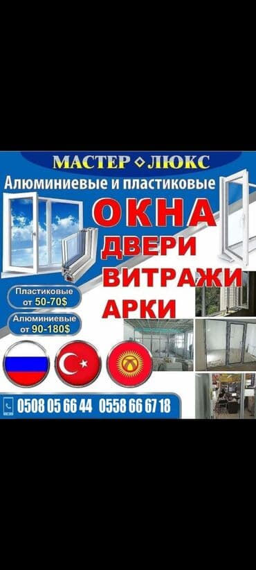 Дизайн, проектирование: Алюминиевые окна Алюминиевые окна Алюминиевые окна Алюминиевые окна — 1