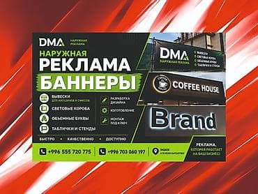 | Вывески, | Монтаж