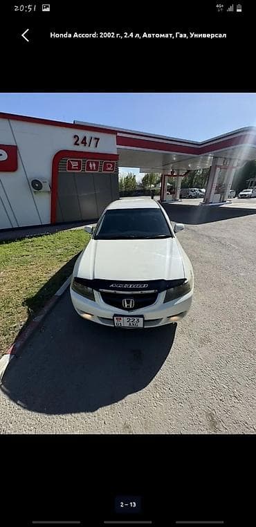 srs: Honda Accord: 2002 г., 2.4 л, Автомат, Газ, Универсал — 9