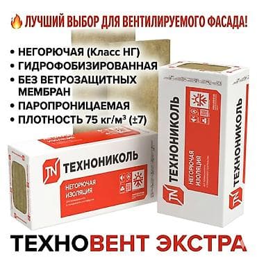 Базальтовый утеплитель, Технониколь, Для фасада, Толщина: Другая толщина, Плотность: 80 кг/м³ кг/м³, Плиты, Новый, Самовывоз, Бесплатная доставка, Платная доставка