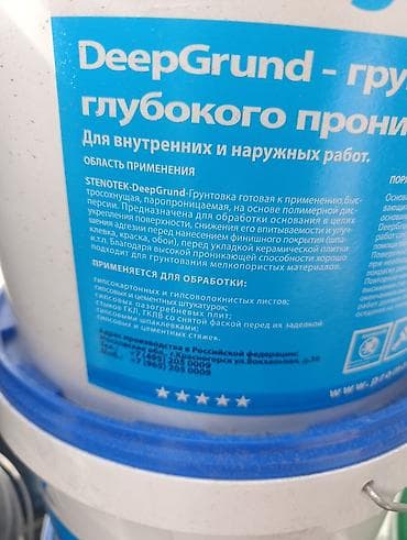 solutions third edition: Водно-дисперсионная, Глубокого проникновения, STENOTEK, 10 кг — 3