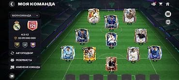 Видео оюндар жана приставкалар: Игровой аккаунт FIFA Mobile - Общий рейтинг команды: 121 - Клуб — 3