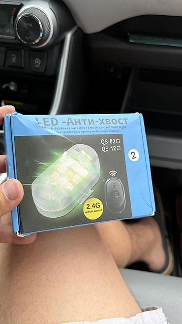 фот тразит: LED «Анти-хвост» QS-02 / QS-12 — беспроводной стробоскопический маячок — 1