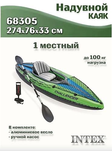 Лодка, Гребная, ПВХ