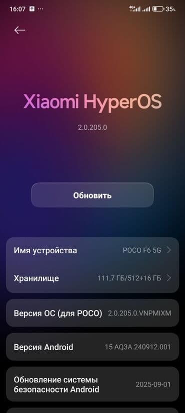 обмен на погрузчик: Poco F6, Б/у, 512 ГБ, цвет - Черный, 2 SIM — 5