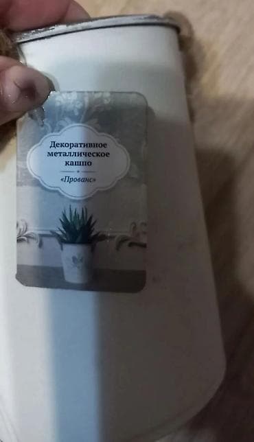 Комнатные растения: Декоративное металлическое кашпо «Прованс» - Материал: металл. - — 2