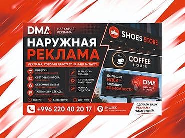 ig development: | Вывески, | Разработка дизайна — 3