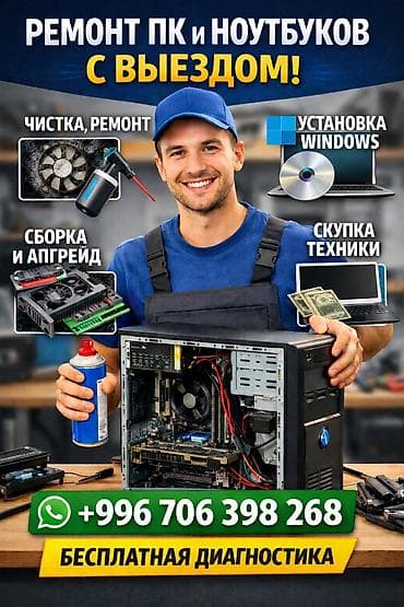 intel xeon e5: Услуги опытного мастера! Тормозит ПК или ноутбук? Синий экран выходит? — 1