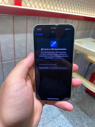 телефон бу ош: IPhone 12 mini, Б/у, 64 ГБ, Зеленый, Чехол, Защитное стекло, 69 % — 6