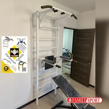 вакансии домашний персонал: Турник, Новый, Бесплатная доставка — 3