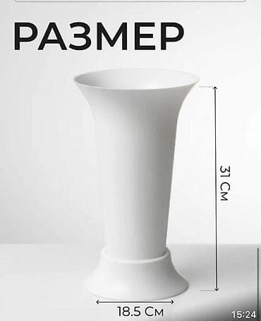 Вазы: Ваза для цветов с широким основанием. Много других ваз. Если все — 1