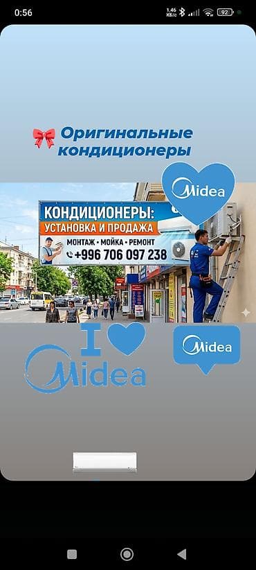 грии кондиционеры: Кондиционеры — установка и продажа. Услуги: - профессиональный монтаж — 1