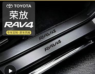чехлы камри: Декоративные накладки На пороги, Toyota, 2019 г. — 1