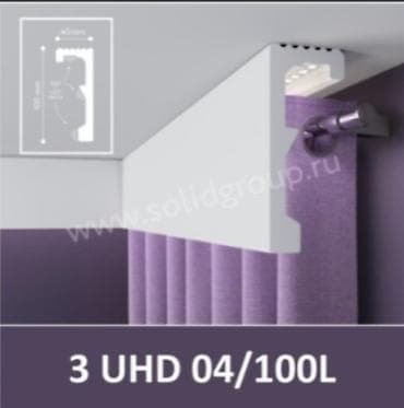 Плинтус карнизный из полимера ультравысокой плотности для штор 3 UHD
