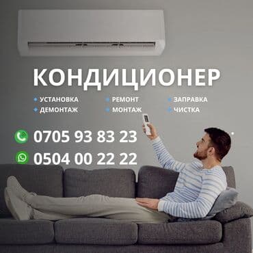скупка плазменных телевизоров: Кондиционер установка Кондиционеры установка установка кондиционеров — 1