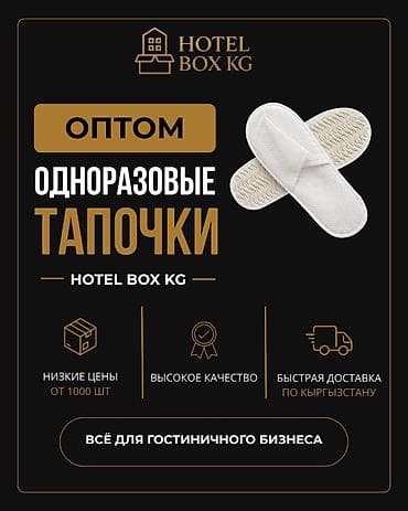 Домашние тапочки, 42, Новый, цвет - Белый, Платная доставка