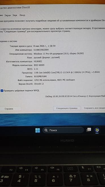 macbook air 2015: Ноутбук Huawei (серия MateBook D) 15.6" Основные характеристики: - — 4