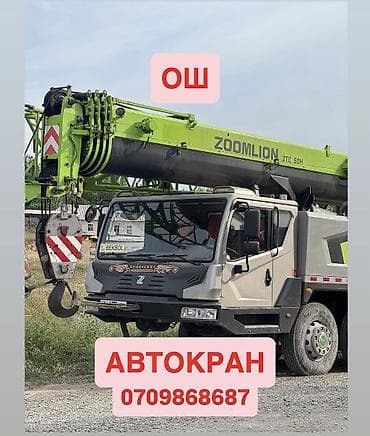 ремонт крана: Стрела 43 м, 30 т — 1