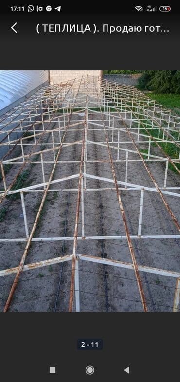 тепловая пушка б у: Теплица! Продаю теплицу, площадь 2 соток. Продаётся только каркас — 1
