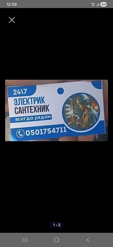 ремонт железных дверей: ЭЛЕКТРОСАНТЕХ — электромонтаж и сантехника “под ключ”. Надежно — 2