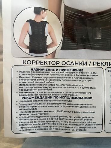 эспандер для кисти: Корректор осанки / реклинатор VitaFix V-507 Описание: - Назначение — 2