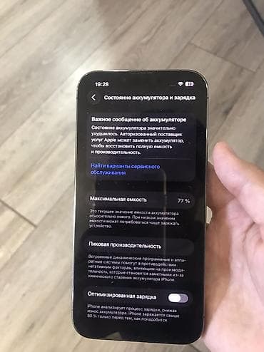 iphone 16 256: IPhone 13 Pro, Б/у, 128 ГБ, Серебристый, Чехол, 77 % — 4