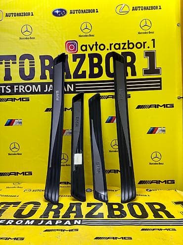 Внутренние пороги BMW E60
В хорошем состоянии 
Привозные из Японии!