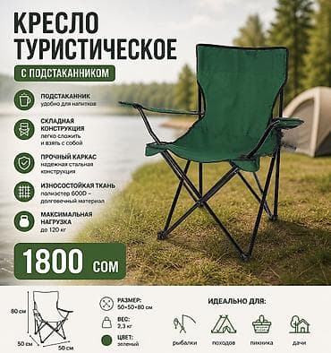 Стулья, табуретки: Походный складной стул, Новый, Железо, цвет - Серый — 2