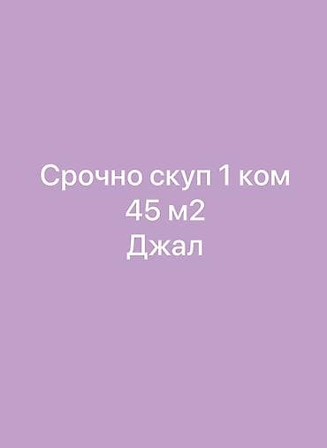 1 комната, 45 м², Элитка, Готовая ПСО (под самоотделку)