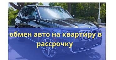 отдам дешево: BMW X5: 2020 г. — 1