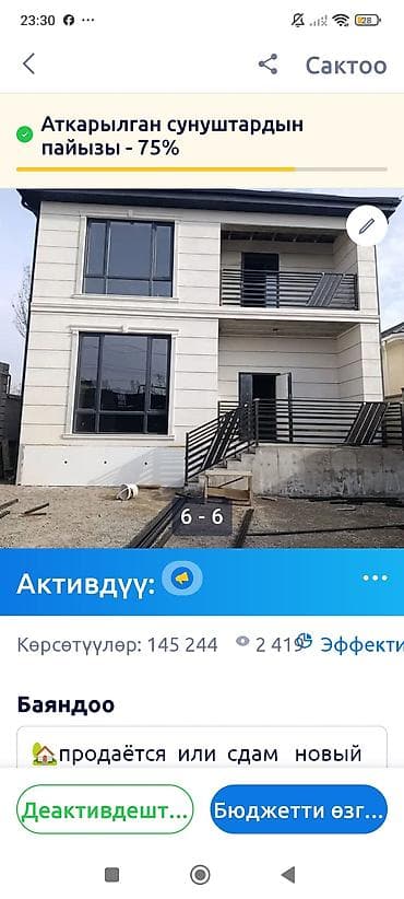котед: Сдаётся новый двухэтажный дом современного проекта. - Архитектура — 1