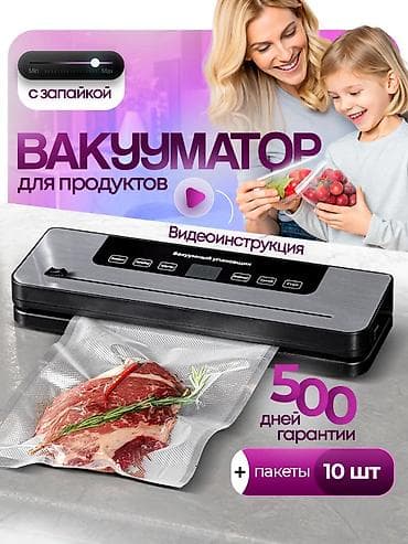вакуум пакеты для еды: Вакууматор для продуктов с запайкой - Настольный вакуумный упаковщик — 1