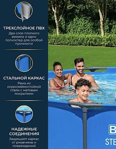 Спорт жана эс алуу: Бассейн каркасный Bestway Steel Pro MAX - Форма: круглый - Размер — 2