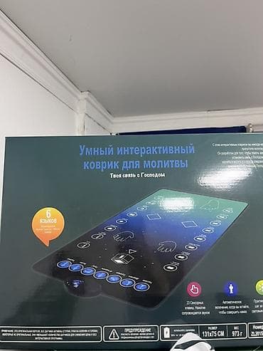 Жайнамазы: Жайнамаз, Электронный — 1