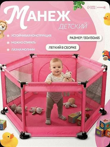 gravity falls: Манеж детский, шестигранный, розовый. Характеристики: - Размер — 1