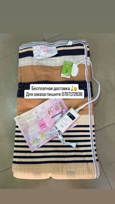 купить качественный чайник: Электрические Матрасы Доставка по городу бесплатно! Электрическое — 1