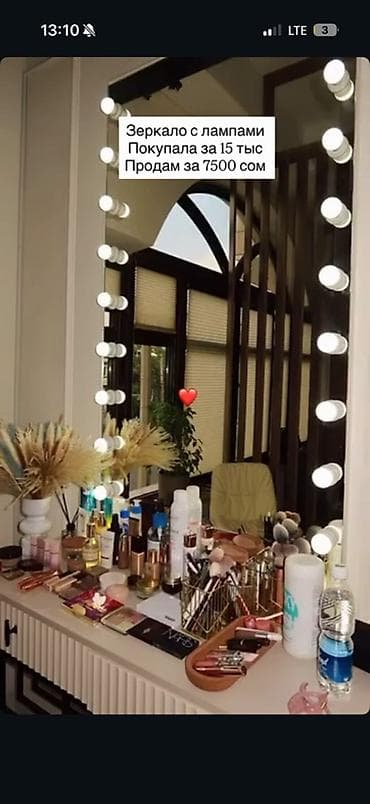 угольные брикеты бишкек: Зеркало визажное с подсветкой. - Большое вертикальное зеркало в раме — 1