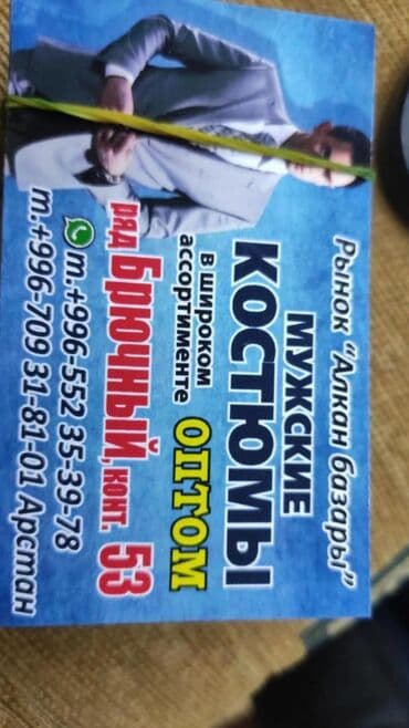 прически мужские: Оптовая и розничная торговля Мужских и Детских Костюмов В широком — 3