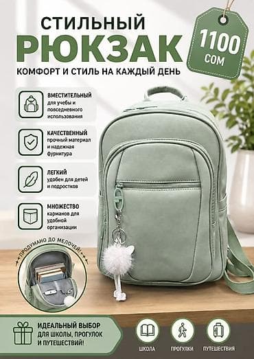 цена рюкзака: Стильный рюкзак для школы, прогулок и путешествий - Вместительный и — 3