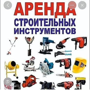 отделочные материалы для наружных стен в бишкеке: Сдам в аренду Бетономешалки — 1