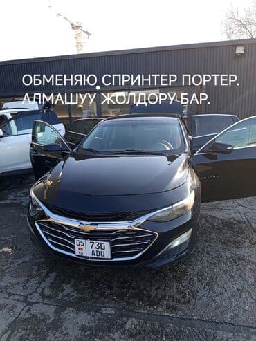 купить малибу в бишкеке: Chevrolet Malibu: 2019 г., 1.5 л, Автомат, Бензин, Седан — 1