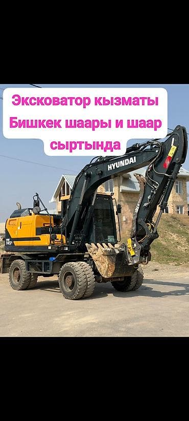 Экскаватор | Траншеи, Котлованы, Канализация, септик